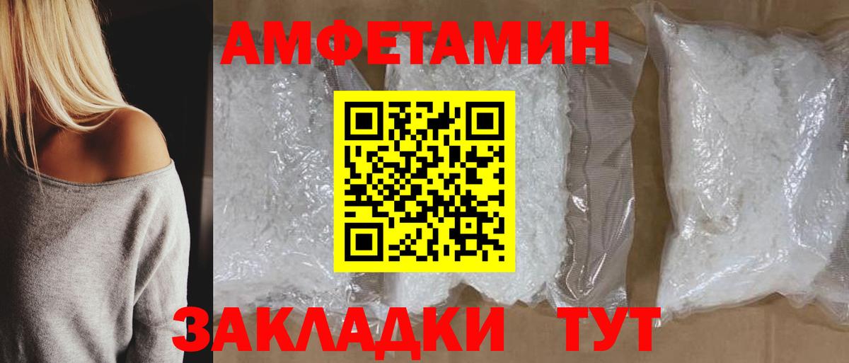 Amphetamine 97%  Вход с VPN  Прохладный 