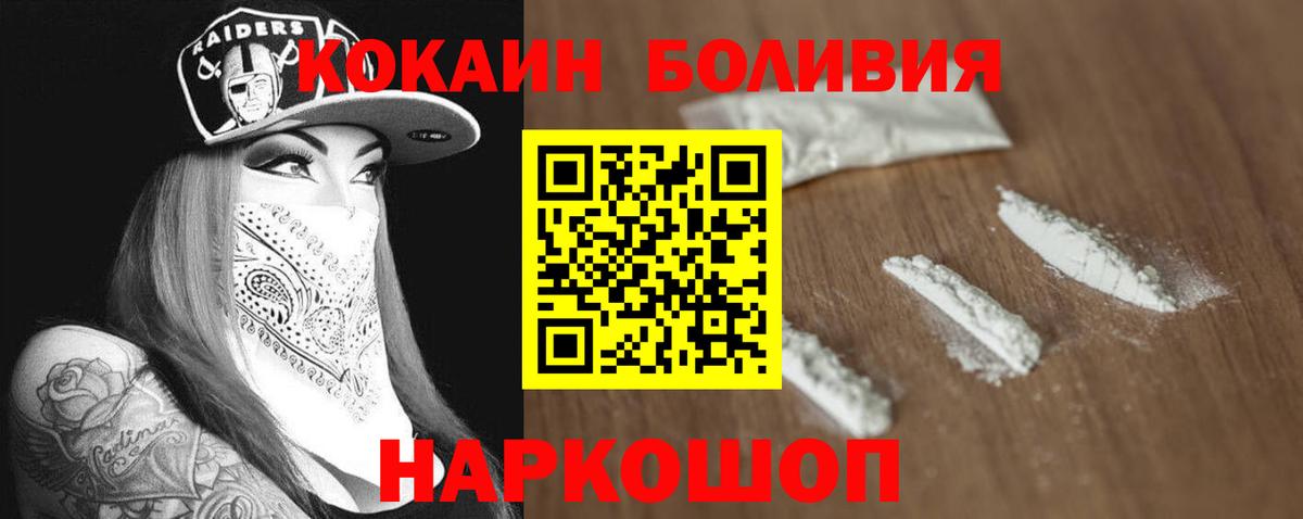 COCAIN Колумбийский  Вход с VPN  Cocaine Перу  Прохладный 
