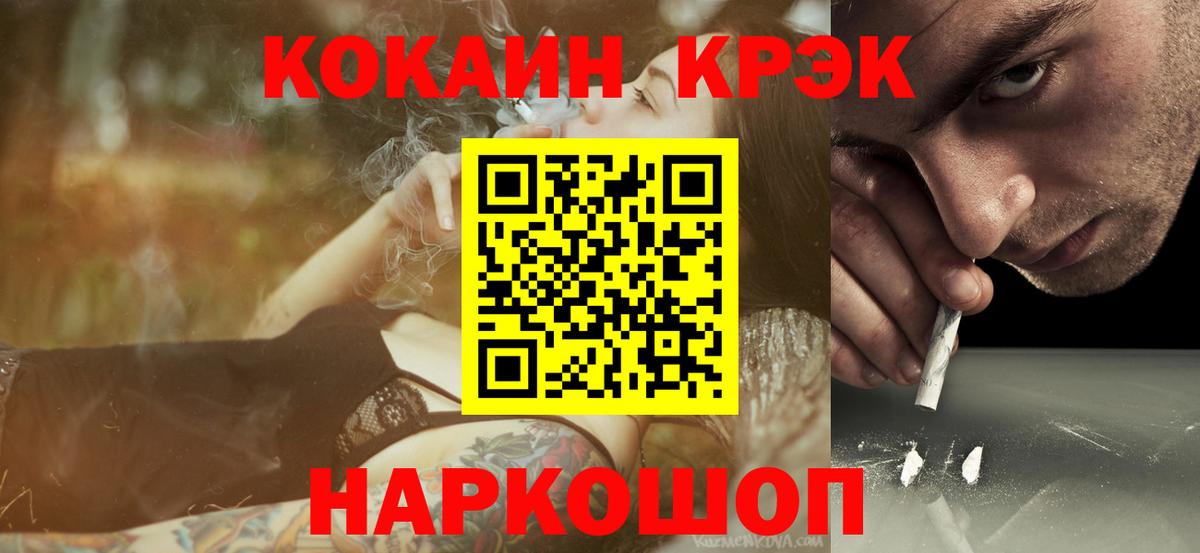 КОКАИН 97% Прохладный