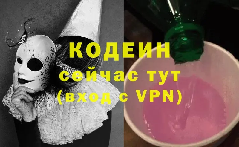 blacksprut рабочий сайт  Прохладный  Кодеин напиток Lean (лин) 