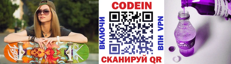 Codein напиток Lean (лин)  продажа наркотиков  Прохладный 