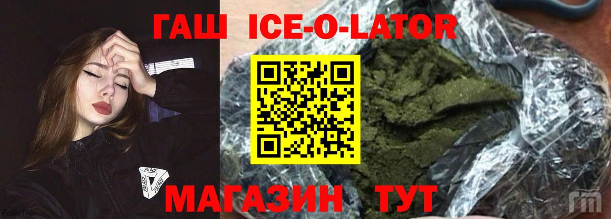 ГАШИШ убойный Прохладный