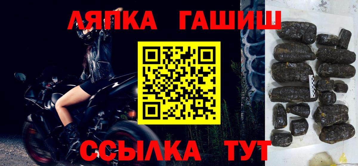Гашиш VHQ  ГАШИШ  Прохладный  Вход с VPN  ГАШ ice o lator 