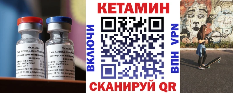КЕТАМИН ketamine  Прохладный 