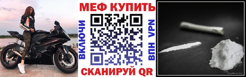 Мефедрон мука  наркотики  Прохладный 