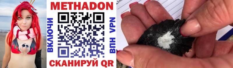 Метадон methadone Прохладный