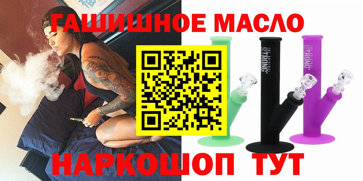 Прохладный  ТГК концентрат  Вход с VPN 