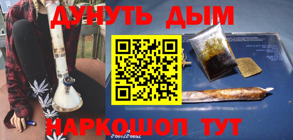 Бошки Шишки план Прохладный